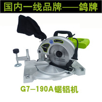 Pigeon brand power tools G7-190 saw aluminum machine 7 inch saw aluminum machine Stainless steel wood profile oblique cutting machine household