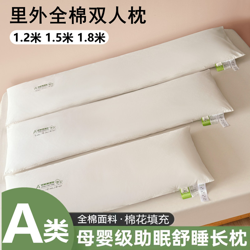 Xinjiang Cotton, 100% Cotton, Double-Length Pillow, Extra-Long Version for Home Use, Couple's Long Cotton Pillow 1.35m 1.8m Xinjiang Cotton, 100% Cotton, Double-Length Pillow, Extra-Long Version for Home Use, Couple's Long Cotton Pillow 1.35m 1.8m