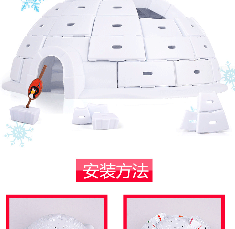 Penguin snow house board trò chơi phá hủy băng trẻ em trò chơi máy tính để bàn phá băng cha mẹ-con rung động cùng một đoạn đồ chơi giáo dục tương tác - Trò chơi cờ vua / máy tính để bàn cho trẻ em bé chơi trò chơi