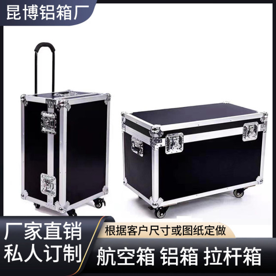 Customized aviation box, aluminum alloy box, tool box, custom-made trolley aluminum box, instrument box, exhibition box, suitcase, equipment box