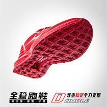 Hales new 5022 full stable knee pads double stable running shoes carbon fiber board marathon running shoes