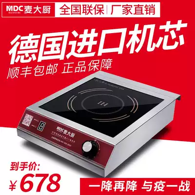 Mak chef commercial induction cooker 3500W flat high power household 3 5kw soup stove hotel induction cooker frying stove