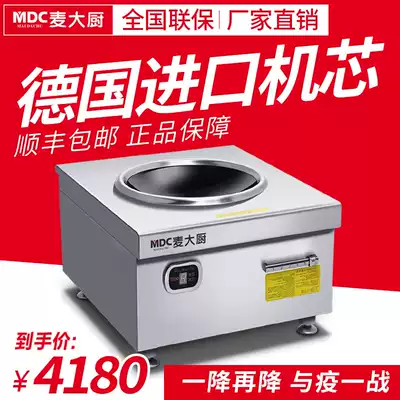 Chef Mak commercial induction cooker Hotel 8 15kw high-power canteen dining room Industrial concave induction cooker frying stove