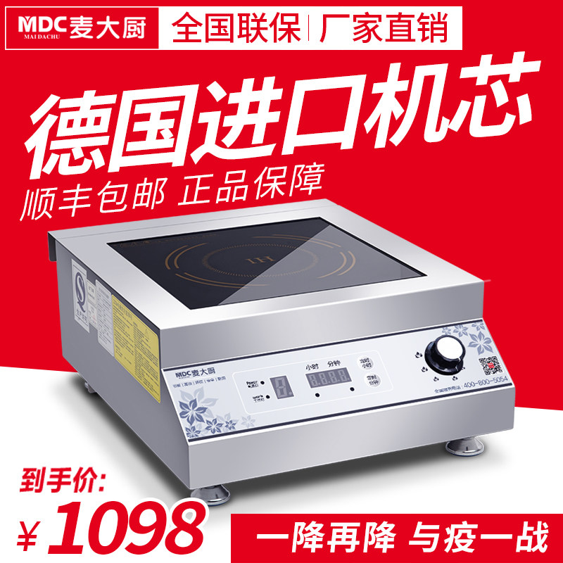 Chef Mak commercial induction cooker 5000W flat desktop high-power hotel 5KW induction cooker timed soup cooker