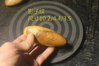 Имбирный тень