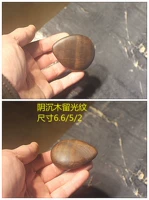 109 Shadow Golden Silk