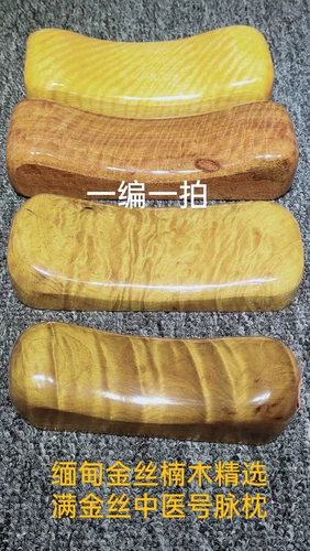 Золотая шелковая подушка Mu guo kiqi таблетки диагностика подушка Мьянма