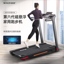 Schneider Maglev treadmill silent household small foldable fitness walking machine Indoor fitness equipment