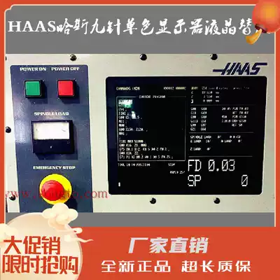 HAAS HAAS old-fashioned CRT display 28HM-NM4 93-5220c VF1 VF2 VF3 nine-pin LCD