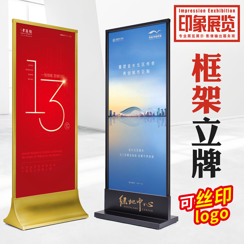 Advertising Board Double-Sided Kt Board Display Stand Vertical Floor-Standing Frame-Type Shopping Mall Poster Stand Promotional Glass Stand Advertising Board Double-Sided Kt Board Display Stand Vertical Floor-Standing Frame-Type Shopping Mall Poster Stand Promotional Glass Stand