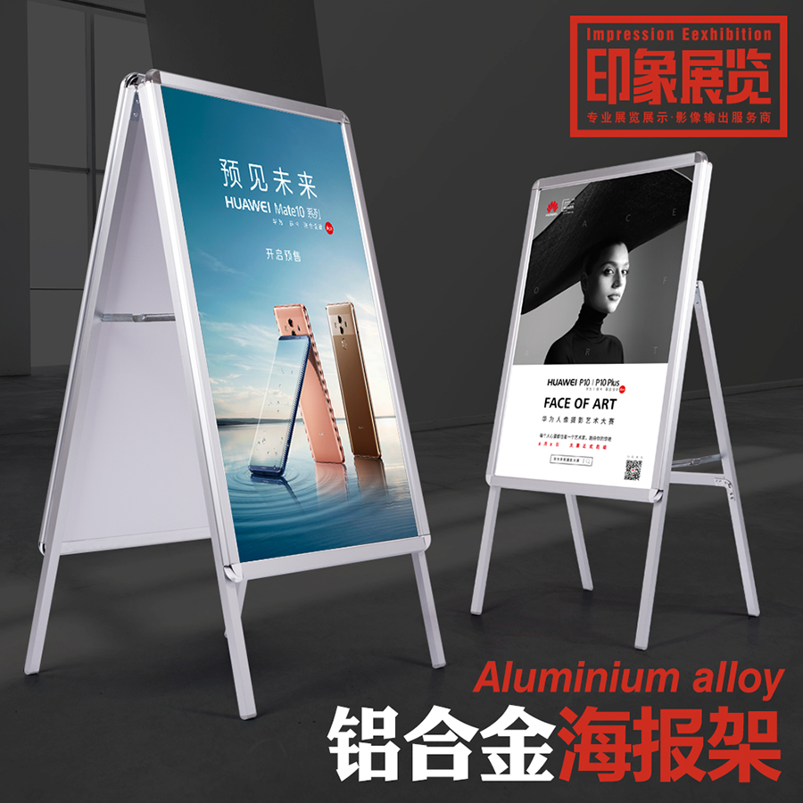 Open aluminum alloy poster stand A-type billboard kt board display stand vertical folding POP publicity display stand display board