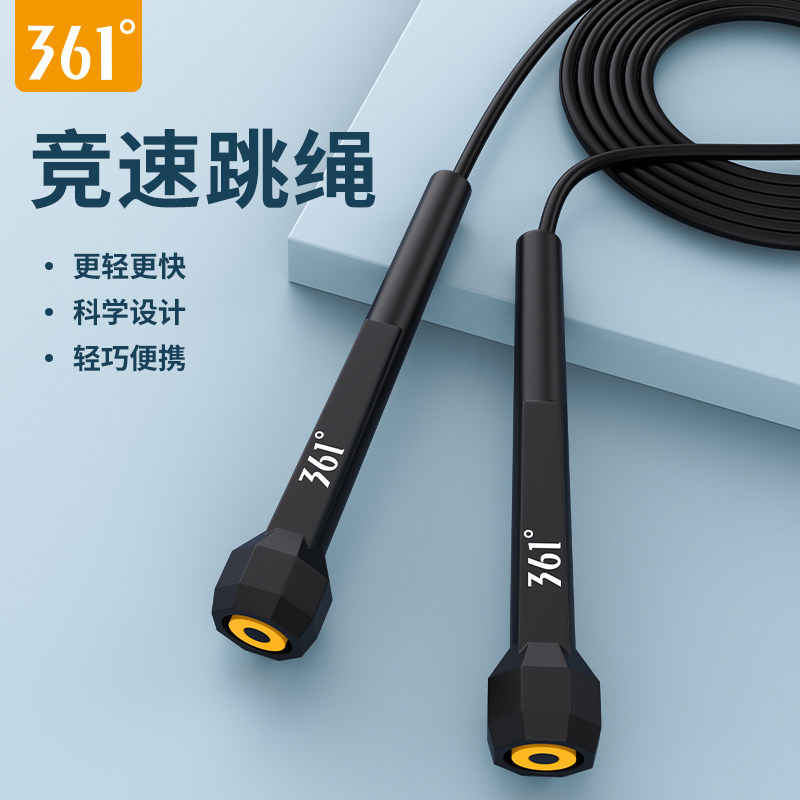361 degree jump rope adult fitness sports girls weight loss fat thin body student special competitive rope