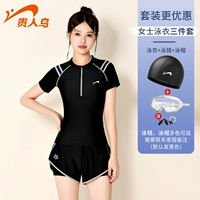 Черный комплект, полиуретановый купальник, водонепроницаемая плавательная шапочка, короткий рукав, 3 предмета