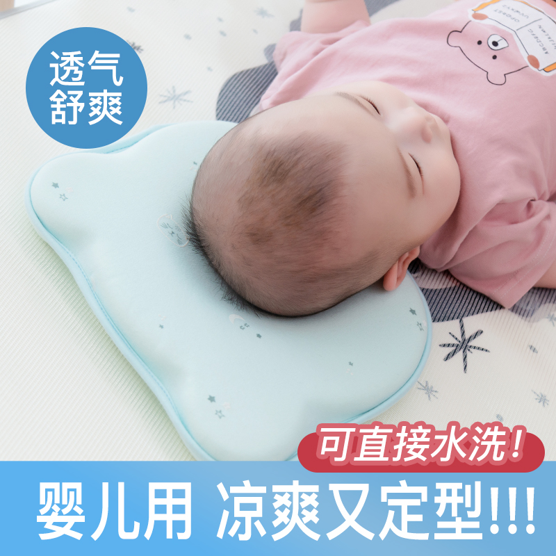 Infant Stereotyped Pillow Correction Correction Anti-Deflection Baby Pillow 0-1 Year Old Baby Pillow 3 months or older Head Type Newborn 6