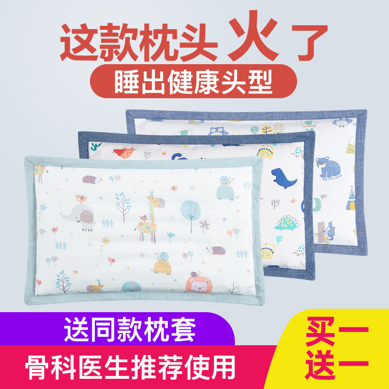 Baby pillow for children 1 year 6 months and above baby 0-10 children Kindergarten 3 special 2 Semen Cassiae Buckwheat Pillows-Taobao