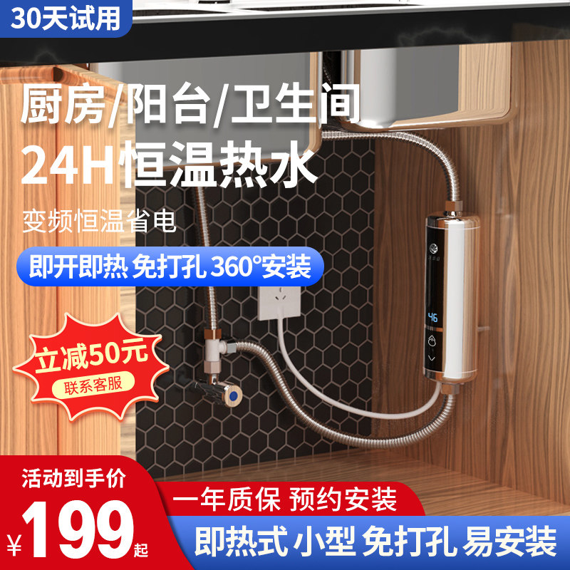 Electric tap heater heater heater cookkitchenette water heater kitchen household toilet tap water quickly heat