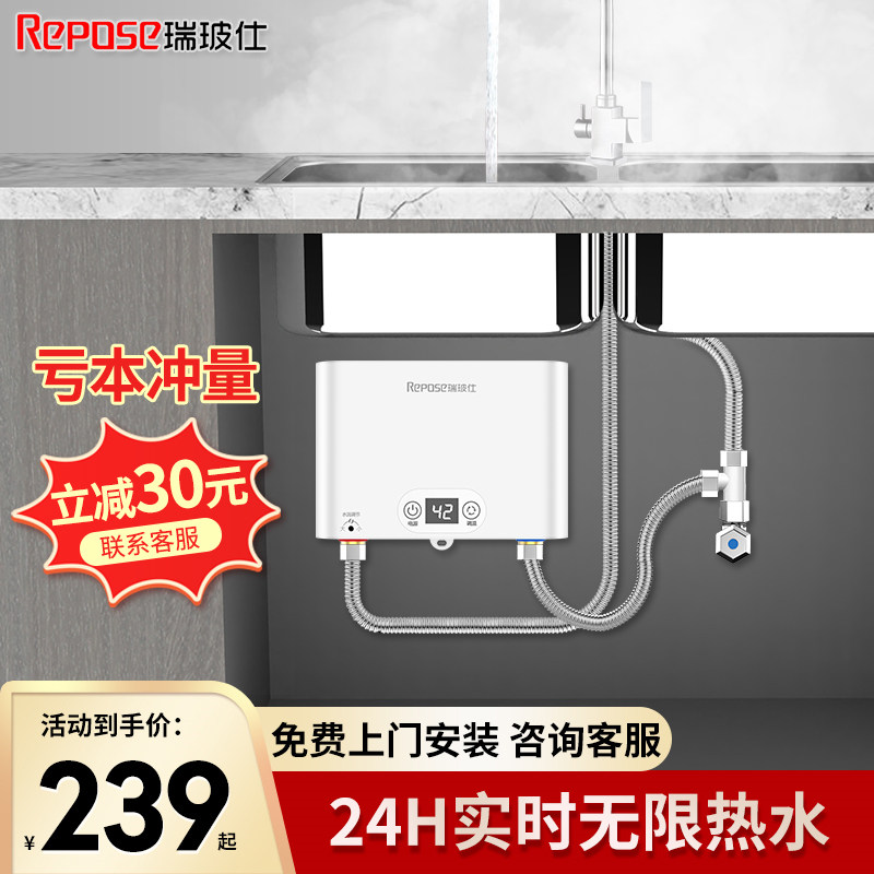 Instant small kitchen treasure kitchen under-counter electric water heater household small mini fast hot water treasure bathroom bath