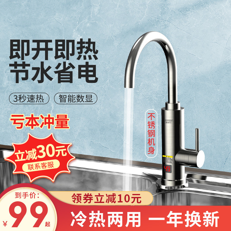 Ruisha Electric Tap Heating Fast Heating Kitchen Fast Kitchen Tap Hydro and Electric Water Heating