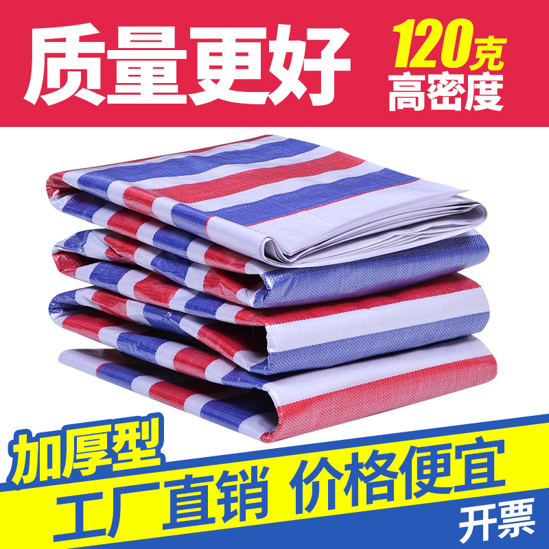 Three-color strip cloth rainproof cloth waterproof sunscreen thickened truck tarpaulin canvas rain-proof sunshade plastic decoration tarpaulin