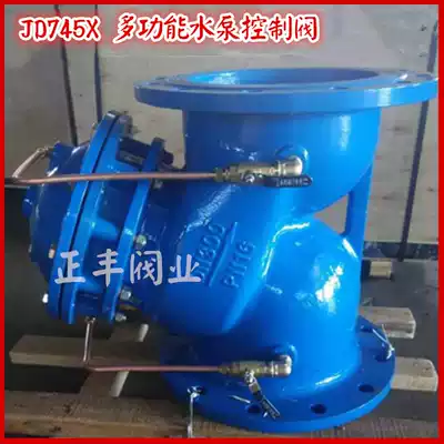 JD745X-16 10 diaphragm multifunctional pump control valve DN80 100 125 150 200 250 300