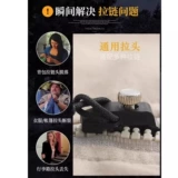 Съемная быстрая сумка с молнией, универсальный сменный замок, аксессуары