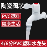 [家用pvc塑料水龙头4分6分防漏防爆耐用角阀自来水专用洗衣机龙头]