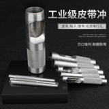 Ремень, профессиональный дырокол, круглый набор инструментов