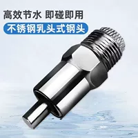 10 головок сосков из нержавеющей стали.