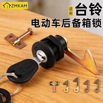 Suitable trunk lock for tailing electric vehicles