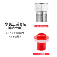 Полная медь [отток] 5 установка