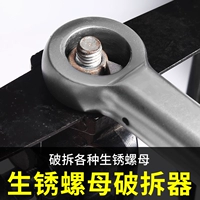 Rust -Threaded Seperator Narut Разрушающий торговцы Slim Dissassenser Большой винт разборщики