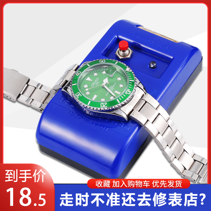 Mechanical Watch Degauster Repo Tool Special Dispatchers Watch Demagnetor Watches Demagnetometer Watches Demagnetometer Watches-Taobao