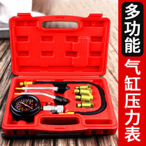 Cylinder pressure gauge car inspection gasoline cylinder pressure gauge tool air pressure gauge motorcycle cylinder pressure gauge auto repair