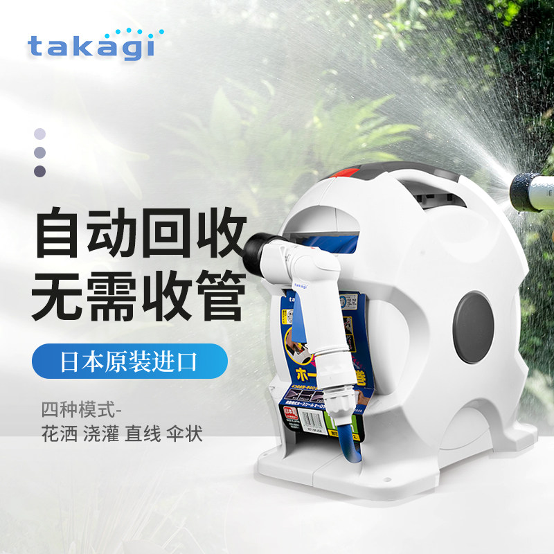 Japan imports TAKAGI garden watering water pipe suit Automatic recycling water pipe caravan watering sprinkler head-Taobao
