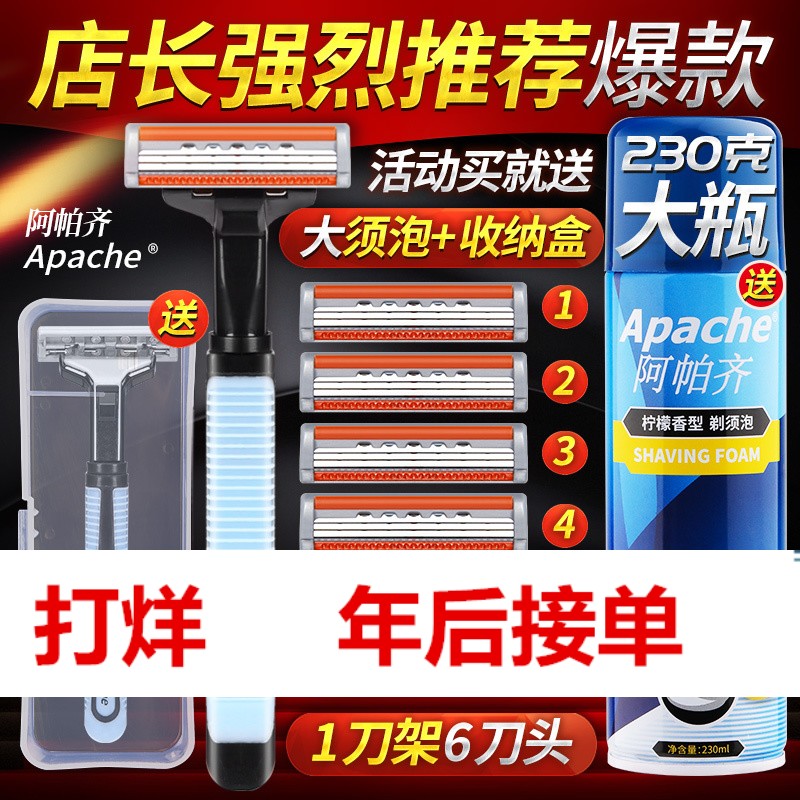三层剃须刀手动老式刮胡刀吉利刀架 兼容吉列双层刀片套装
