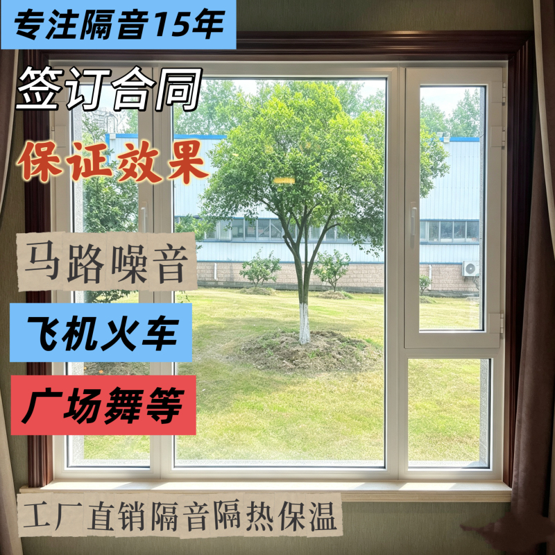 Soundproof Windows Hangzhou Nanjing Hefei Suzhou Wuxi Bedroom Soundproof Glass Magic Solution Vacuum Damping Laminated Doors and Windows