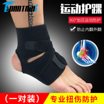 Sports Ankle protector Bandage Protector Ankle Sprain sheath Fixed strap Ankle protector Heel protector Wrist protector