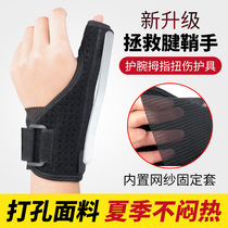 Sports basketball protective gear Finger guard Thumb sheath Fixed finger guard Finger breathable bandage Joint finger guard