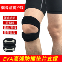 Patella with sports knee pads cover Men and women mountaineering running basketball meniscus meniscus professional compression injury protective gear thin section