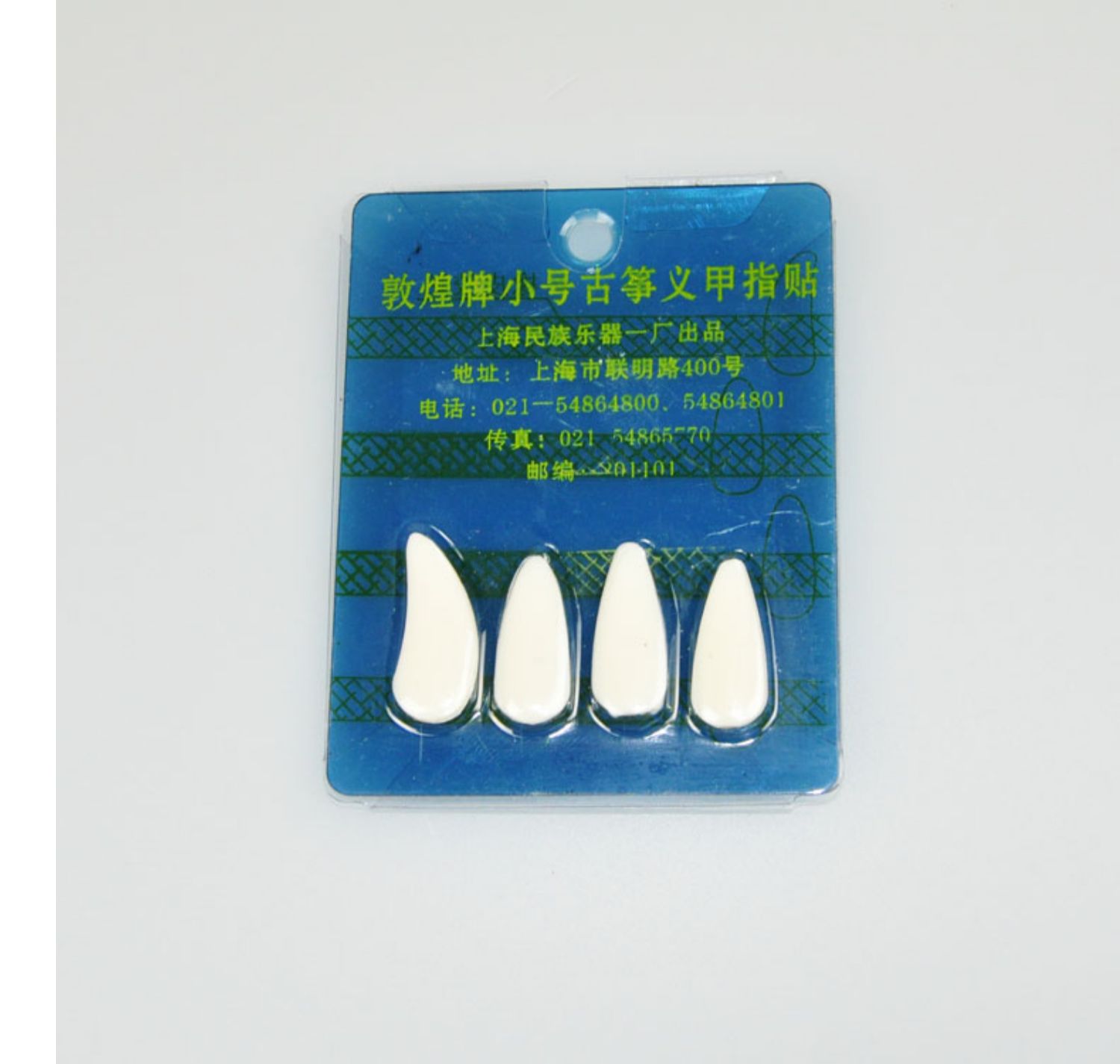 Thương hiệu Đôn Hoàng guzheng áo giáp ngón tay dụng cụ phụ kiện móng tay bộ ngón tay trẻ em phổ quát - màu sắc ngẫu nhiên túi đựng đàn