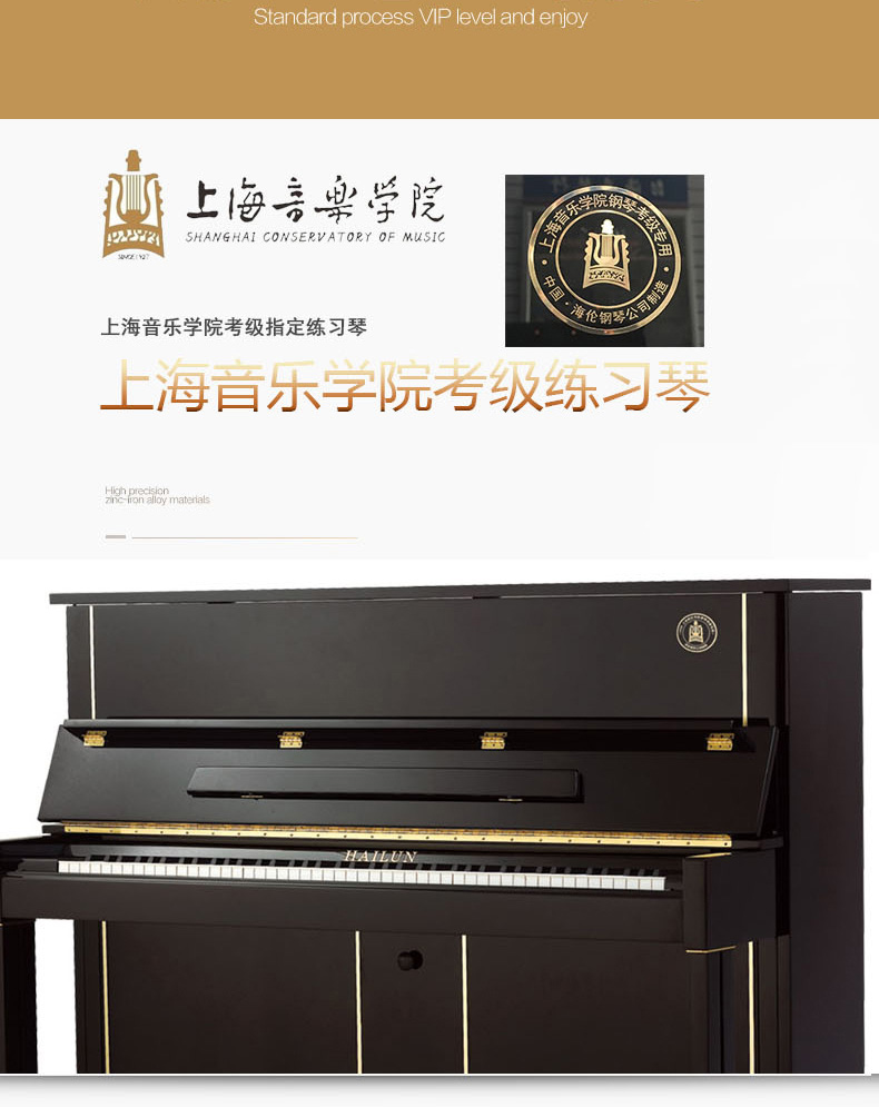 Helen Piano K5 Nhạc viện Thượng Hải chấm điểm cấp 10 với bài kiểm tra piano tại nhà chơi piano thẳng đứng roland rp 102