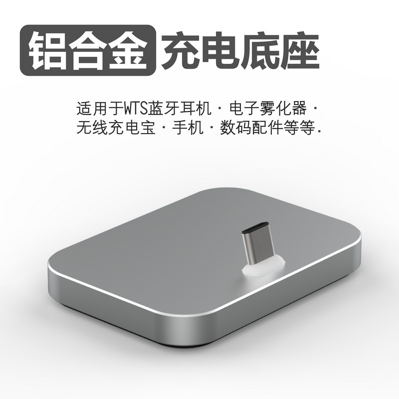 Mobile Phone Stand Charger Type-C Apple Desktop Lazy Stand Charger Suitable for Bluetooth Earphones Electronic Vaporizer Vertical Stand