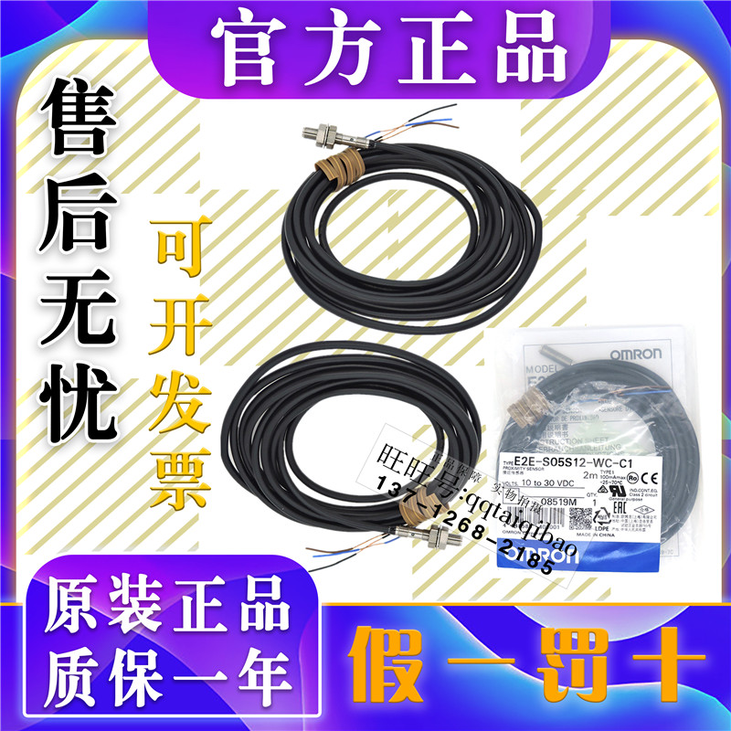 Omron new original proximity sensor E2E-C06S02-WC-C1 E2E-C05S01-WC-C1