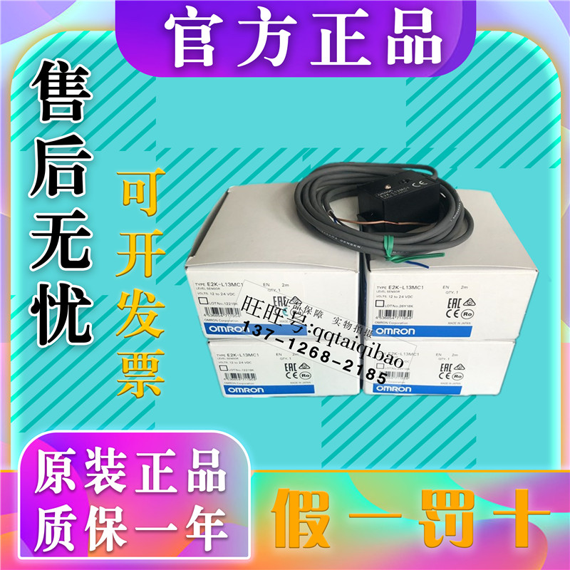 New original Omron E2K-L26MC1 E2K-L13MC1 liquid level sensor