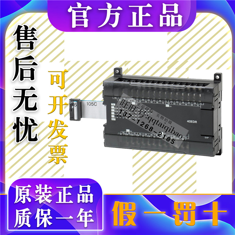 Omron OMRON extends I O unit CP1W - 40EDR original new spot