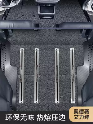 Suitable for Odyssey foot pads 21 models of Alison hybrid fully surrounded by seven-seat car wire ring carpet special modification
