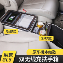  Buick gl8 armrest box new and old Luzun 25s fat head fish central storage box accessories 28t modification