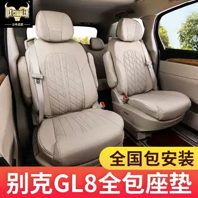 Buick GL8 seat cover Luzun four seasons seat cushion Fat head fish all-inclusive 25s seat cushion 28t linen official warehouse modification