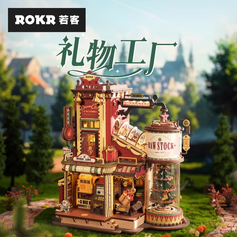 ROKR バレンタインデーギフトファクトリー 3Dパズル 木製組み立てモデル DIY 手作りハウス ビルディングブロックおもちゃ