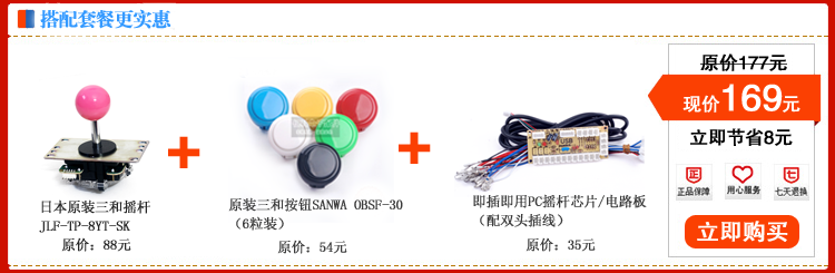 DIY rocker bảng mạch USB joystick chip thẻ nhỏ Arcade joystick phụ kiện PC joystick chip điều khiển tay cầm bắn pubg